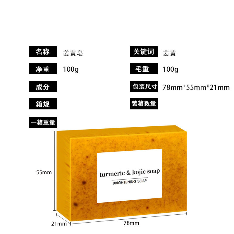 Handmade Turmeric Lemon Kojic Acid Soap